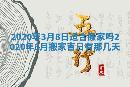 陈姓2026年02月20日出生男宝宝的五行取名详解