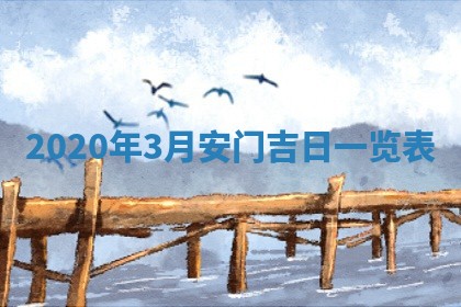 陈姓2026年02月20日出生男宝宝的五行取名详解