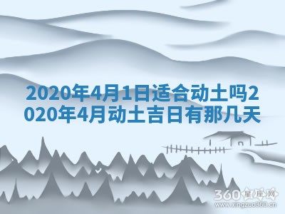 2026年3月份登记结婚黄历择吉