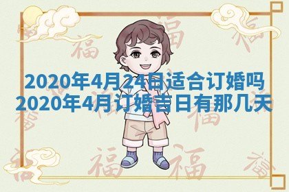 2026年02月25日农历二〇二六年正月初九出生的袁姓男宝宝取名全攻略