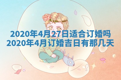 2026年02月25日农历二〇二六年正月初九出生的袁姓男宝宝取名全攻略