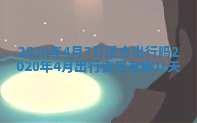 2026年02月25日农历二〇二六年正月初九出生的袁姓男宝宝取名全攻略