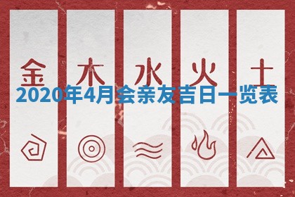 今天2025年6月19日完婚老黄历适合吗,农历2025年五月廿四结婚日子