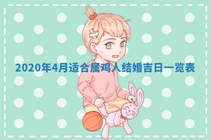 2025年10月21日求财各时辰财神在哪里