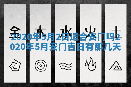 2026年02月25日农历二〇二六年正月初九出生的袁姓男宝宝取名全攻略
