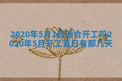 陈姓2026年02月20日出生男宝宝的五行取名详解