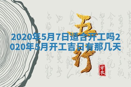 2026年02月25日农历二〇二六年正月初九出生的袁姓男宝宝取名全攻略
