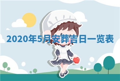今天万年历2025年6月2日房屋装饰吉日,装修好日子查询