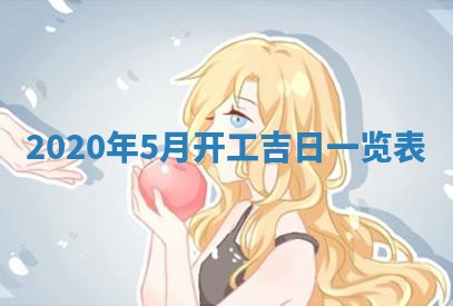 陈姓2026年02月20日出生男宝宝的五行取名详解