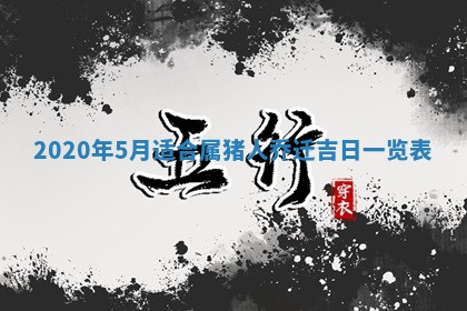 2025年10月21日求财各时辰财神在哪里