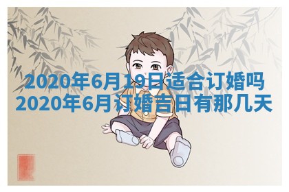 2026年02月25日农历二〇二六年正月初九出生的袁姓男宝宝取名全攻略