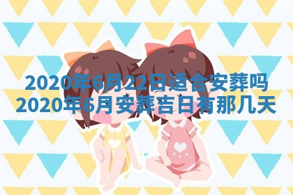 2026年02月25日农历二〇二六年正月初九出生的袁姓男宝宝取名全攻略