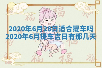 2025年10月21日求财各时辰财神在哪里