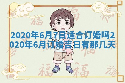 2026年02月25日农历二〇二六年正月初九出生的袁姓男宝宝取名全攻略