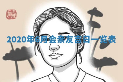 2026年02月25日农历二〇二六年正月初九出生的袁姓男宝宝取名全攻略