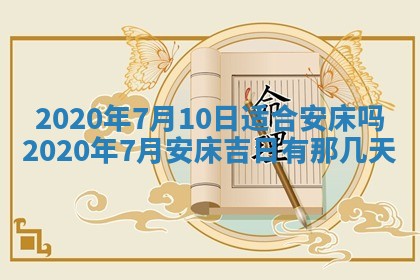2025年10月20日打牌财神方位,财神方位详解