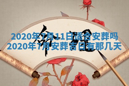 2025年10月20日打牌财神方位,财神方位详解