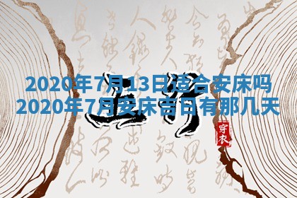 2025年10月20日打牌财神方位,财神方位详解