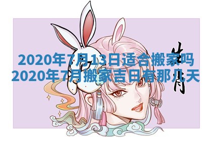2025年10月20日打牌财神方位,财神方位详解