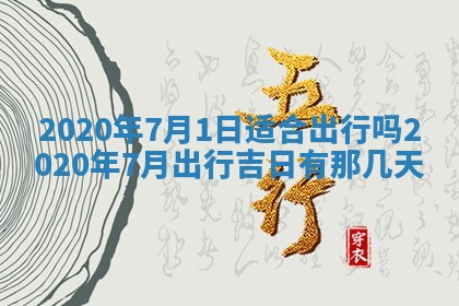 2025年10月20日打牌财神方位,财神方位详解