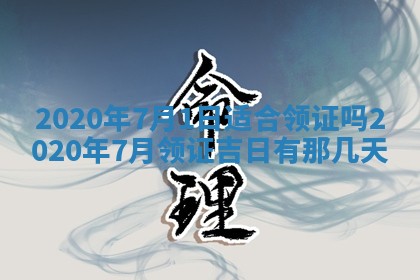 2025年10月20日打牌财神方位,财神方位详解