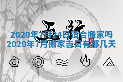 2025年10月20日打牌财神方位,财神方位详解