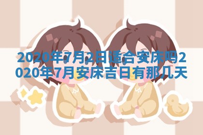 2025年10月20日打牌财神方位,财神方位详解