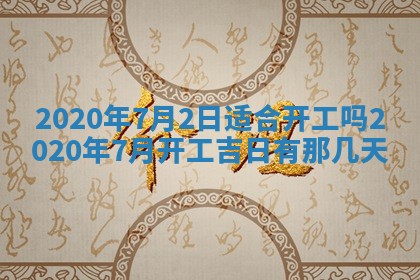 2025年10月20日打牌财神方位,财神方位详解