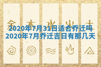 2025年10月20日打牌财神方位,财神方位详解