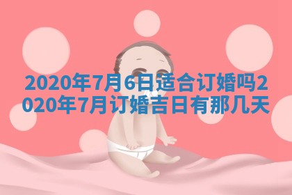 陈姓2026年02月20日出生男宝宝的五行取名详解