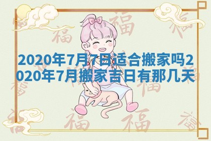 2025年10月20日打牌财神方位,财神方位详解