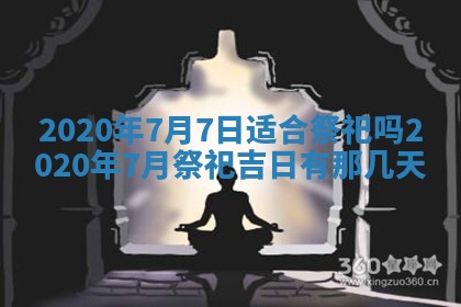 2025年10月20日打牌财神方位,财神方位详解