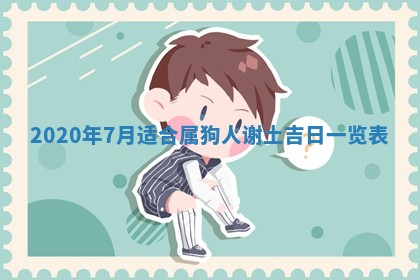 2026年02月25日农历二〇二六年正月初九出生的袁姓男宝宝取名全攻略