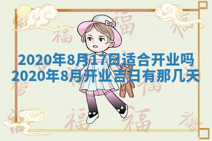 2026年3月份登记结婚黄历择吉