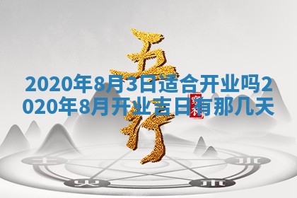 2026年02月25日农历二〇二六年正月初九出生的袁姓男宝宝取名全攻略