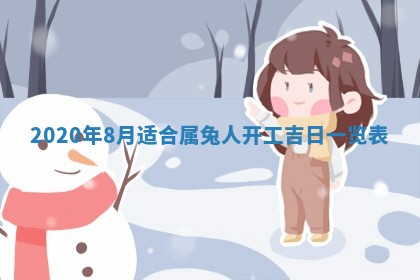 2026年3月份登记结婚黄历择吉