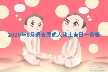 2025年6月18日适合议婚吗,订婚吉日查询