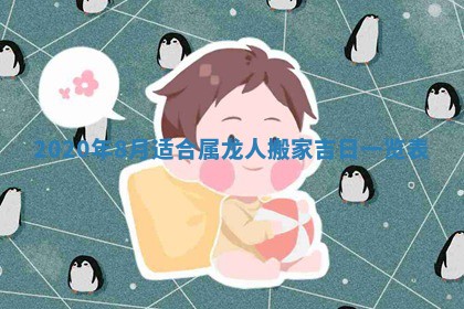 2026年02月25日农历二〇二六年正月初九出生的袁姓男宝宝取名全攻略