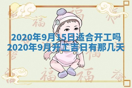 2026年3月份登记结婚黄历择吉