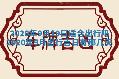 2026年02月25日农历二〇二六年正月初九出生的袁姓男宝宝取名全攻略