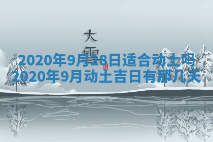 今天2025年6月19日完婚老黄历适合吗,农历2025年五月廿四结婚日子