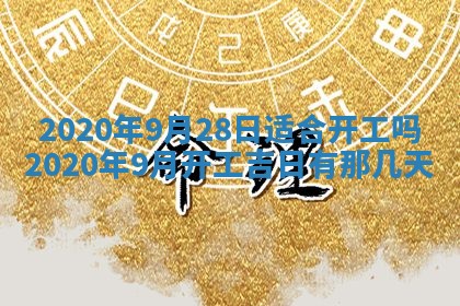 2026年02月25日农历二〇二六年正月初九出生的袁姓男宝宝取名全攻略