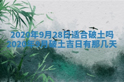 今天2025年6月19日完婚老黄历适合吗,农历2025年五月廿四结婚日子