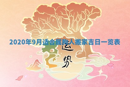 2026年02月25日农历二〇二六年正月初九出生的袁姓男宝宝取名全攻略