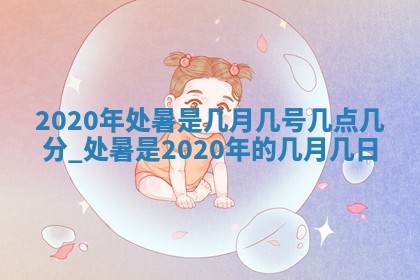 张姓2026年03月10日出生男宝宝的五行取名详解