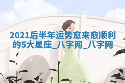 方姓2026年02月05日出生的男孩子命理分析与起名攻略