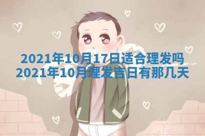 朱姓2026年01月15日出生的男孩子命理分析与起名攻略