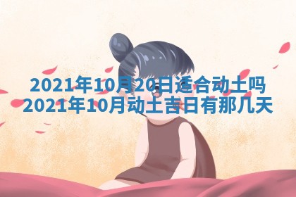 今天2025年6月19日完婚老黄历适合吗,农历2025年五月廿四结婚日子
