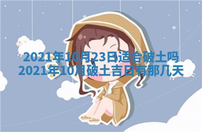 今天2025年6月19日完婚老黄历适合吗,农历2025年五月廿四结婚日子