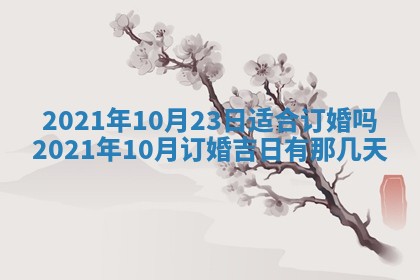 张姓2026年03月10日出生男宝宝的五行取名详解